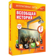 Интерактивные карты. Всеобщая история. 7 класс - fgospostavki.ru - Нижневартовск