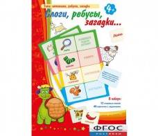 Слоги, ребусы, загадки - fgospostavki.ru - Нижневартовск