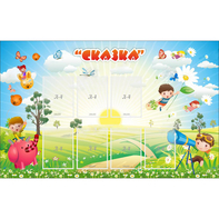 Стенд "Сказка" - fgospostavki.ru - Нижневартовск