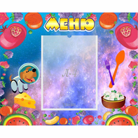 Стенд "Меню" - fgospostavki.ru - Нижневартовск