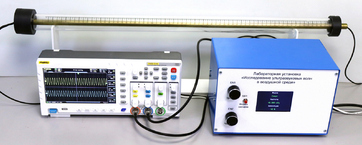 Лабораторная установка "Исследование ультразвуковых волн в воздушной среде" - fgospostavki.ru - Нижневартовск