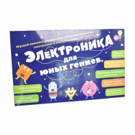 Игровой комплекс Электроника для юных гениев - fgospostavki.ru - Нижневартовск