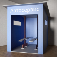 Игровой домик «Автосервис» - fgospostavki.ru - Нижневартовск