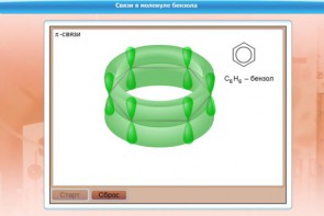 Интерактивные курсы. Химия 8 класс. Расширенный. - fgospostavki.ru - Нижневартовск