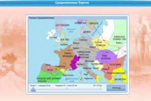 Интерактивные курсы. Истори 7 класс. Базовый. - fgospostavki.ru - Нижневартовск