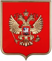 Герб России на щите МДФ (42х50см) - fgospostavki.ru - Нижневартовск