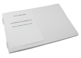 Пособие для слабовидящих - Азбука движений - fgospostavki.ru - Нижневартовск