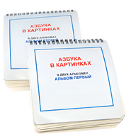 Пособие для незрячих - Азбука в картинках - fgospostavki.ru - Нижневартовск