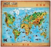 Озвученный плакат "Живая География" - fgospostavki.ru - Нижневартовск