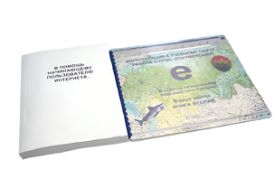 Иллюстрации к учебному сайту "Работа с HTML- документами" - fgospostavki.ru - Нижневартовск