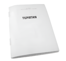 Пособие для слабовидящих - Терапия - fgospostavki.ru - Нижневартовск