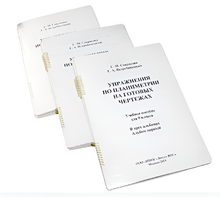 Пособие для слабовидящих - Упражнения по планиметрии на готовых чертежах 9 класс - fgospostavki.ru - Нижневартовск