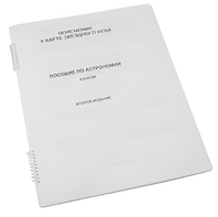 Пособие для слабовидящих - Карта звездного неба - fgospostavki.ru - Нижневартовск