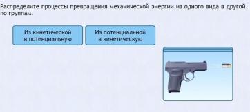 Интерактивные курсы. Физика 9 класс. Расширенный. - fgospostavki.ru - Нижневартовск