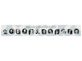 Стенд-лента "Выдающиеся русские писатели" - fgospostavki.ru - Нижневартовск