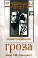 DVD "Гроза (А.Островского)" - fgospostavki.ru - Нижневартовск