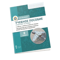 Комплект учебно-методических материалов по беспилотным летательным аппаратам для ученика - fgospostavki.ru - Нижневартовск