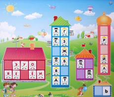 Магнитная доска "Домики" - fgospostavki.ru - Нижневартовск