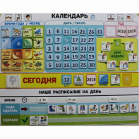 Календарь - планер "ДЛЯ ДОМА" - fgospostavki.ru - Нижневартовск