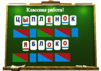 Алфавит на магнитах - fgospostavki.ru - Нижневартовск