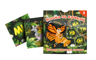 Комплект карточек "Кочка за кочкой 1" - fgospostavki.ru - Нижневартовск