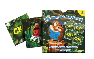 Комплект карточек "Кочка за кочкой 2" - fgospostavki.ru - Нижневартовск
