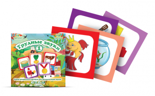 Сюжетные картинки для для описания предметов "Трудные звуки 1" для автоматизации сонорных звуков - fgospostavki.ru - Нижневартовск