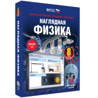 Наглядная физика. 8 класс - fgospostavki.ru - Нижневартовск
