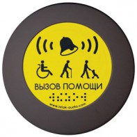 Кнопка вызова универсал (Аа) - fgospostavki.ru - Нижневартовск