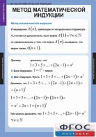 Комплект таблиц. Комбинаторика. - fgospostavki.ru - Нижневартовск