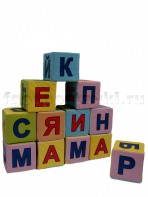 Кубики с буквами комплект - fgospostavki.ru - Нижневартовск