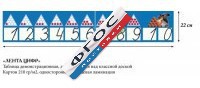 Таблица "Лента Цифр" - fgospostavki.ru - Нижневартовск