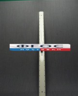 Линейка пластмассовая с ручкой 1 метр - fgospostavki.ru - Нижневартовск