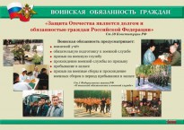 Комплект плакатов "На службе Отечеству" - fgospostavki.ru - Нижневартовск