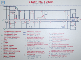 Мнемосхема 610х470 миллиметров - fgospostavki.ru - Нижневартовск