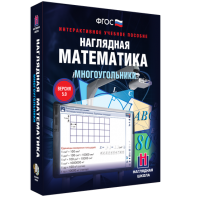 Наглядная математика. Многоугольники - fgospostavki.ru - Нижневартовск