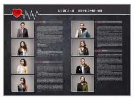 Стенд "Болезни наркоманов" - fgospostavki.ru - Нижневартовск