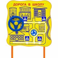 Обучающий бизи-стенд стационарный "ПДД по дороге в школу"  - fgospostavki.ru - Нижневартовск