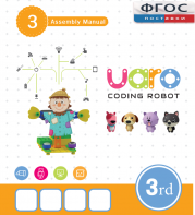 Конструктор UARO Ресурсный набор №2 (step 3) - fgospostavki.ru - Нижневартовск