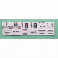 Последовательность действий "ПЕРЕХОЖУ ДОРОГУ" - fgospostavki.ru - Нижневартовск