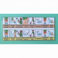 Последовательность действий "ТУАЛЕТ - УНИТАЗ" для мальчика - fgospostavki.ru - Нижневартовск