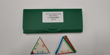 Математическая пирамида "Сложение до 20" - fgospostavki.ru - Нижневартовск