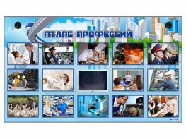 Многофункциональный интерактивный стенд-тренажер "Атлас профессий" с сенсорным ЖК-дисплеем - fgospostavki.ru - Нижневартовск