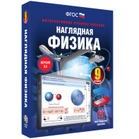 Наглядная физика. 9 класс - fgospostavki.ru - Нижневартовск