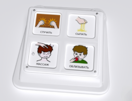 Игровой коммуникатор 4-х кнопочный №2 - fgospostavki.ru - Нижневартовск