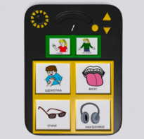 Игровой коммуникатор «Гоу!» 4+ - fgospostavki.ru - Нижневартовск