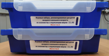 Игровые наборы, рекомендованные для детей младшего школьного возраста по знакомству с окружающим миром - fgospostavki.ru - Нижневартовск