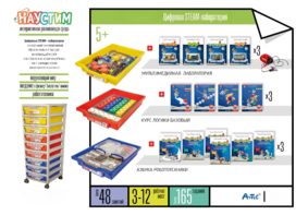 Цифровая STEАM-лаборатория - fgospostavki.ru - Нижневартовск