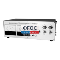 Лабораторная установка «Опыт Франка-Герца» - fgospostavki.ru - Нижневартовск