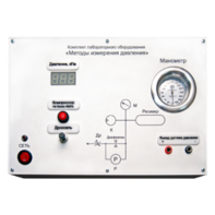 Комплект лабораторного оборудования «Методы измерения давления»  - fgospostavki.ru - Нижневартовск